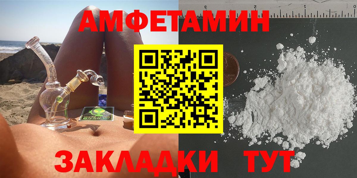 Амфетамин Розовый  АМФ  Краснокаменск  Вход с VPN 