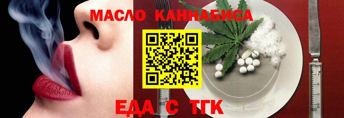 Cannafood конопля  Вход с VPN  Краснокаменск 