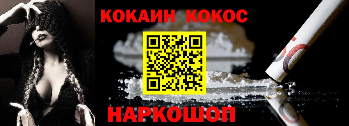 КОКАИН Колумбийский Краснокаменск