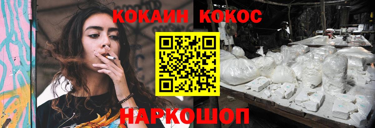 Краснокаменск  Cocaine 98%  купить наркотик  Вход с VPN  Cocaine Fish Scale  Кокаин 