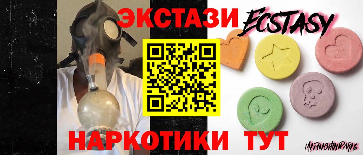 ЭКСТАЗИ TESLA  наркота  ЭКСТАЗИ  Краснокаменск  Ecstasy 300 mg  Вход с VPN 