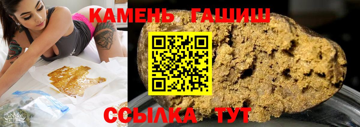 ГАШИШ Premium Краснокаменск
