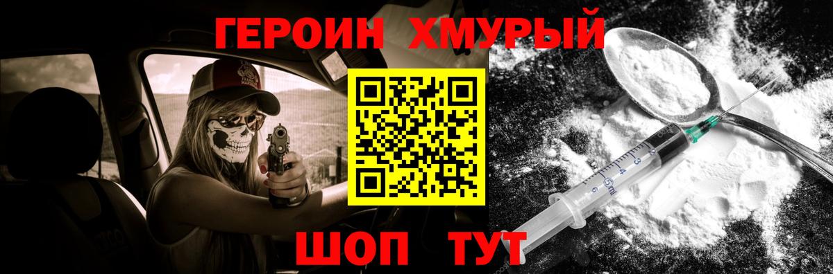 Краснокаменск  Героин афганец  Вход с VPN 