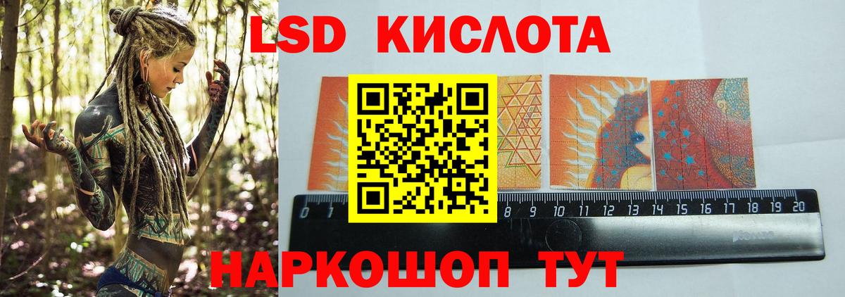 LSD-25 экстази ecstasy  Лсд 25 экстази ecstasy  Краснокаменск  Вход с VPN 