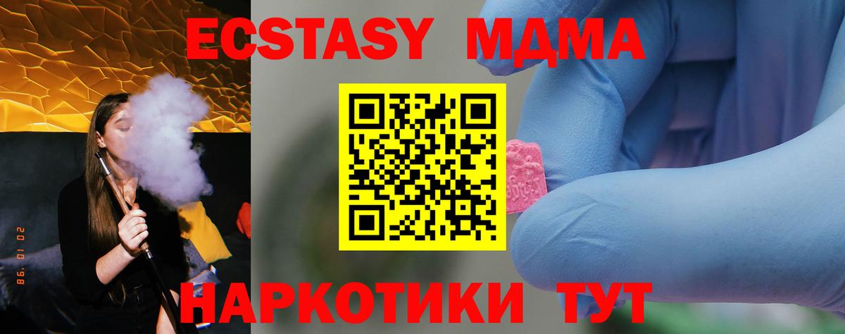 MDMA молли  Вход с VPN  MDMA  Краснокаменск 