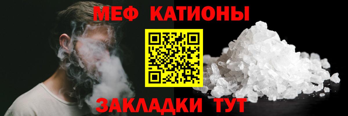 Меф  МЯУ-МЯУ 4 MMC  Вход с VPN  Краснокаменск  Меф mephedrone 