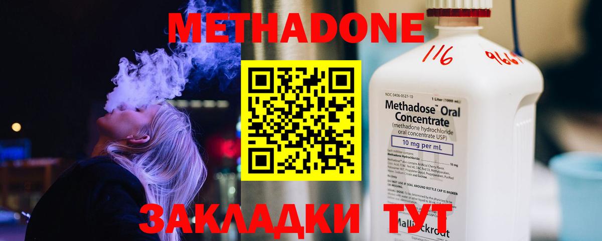 МЕТАДОН белоснежный Краснокаменск