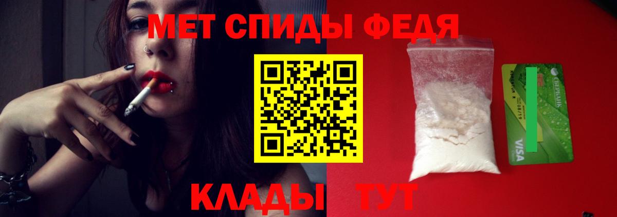 Первитин кристалл Краснокаменск