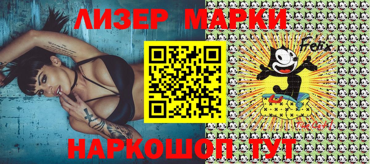 Марки N-bome 1,8мг  Вход с VPN  Краснокаменск 