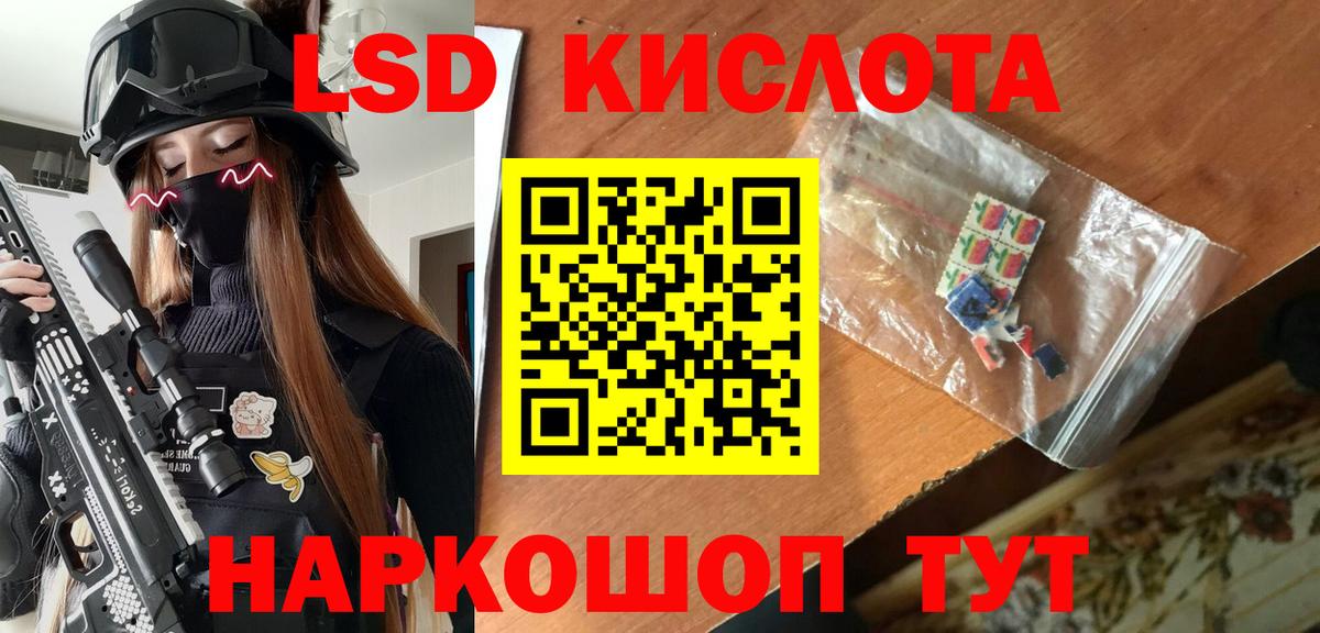 Наркотические марки 1,8мг Краснокаменск