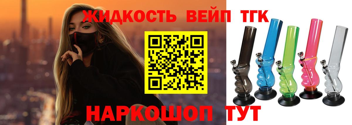 ТГК гашишное масло Краснокаменск